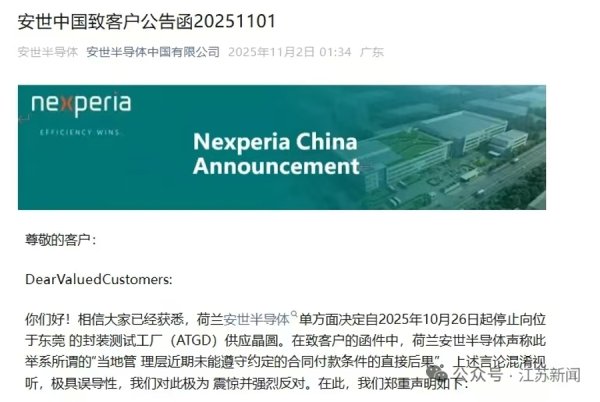 珺牛策略 知名企业突发公告：恶意抹黑中国公司管理层、欠付10亿元货款！商务部刚发声